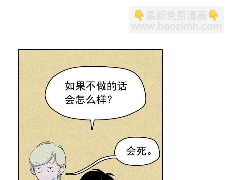 第8话 谁是真的公主？68
