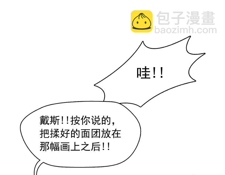 第8话 谁是真的公主？73