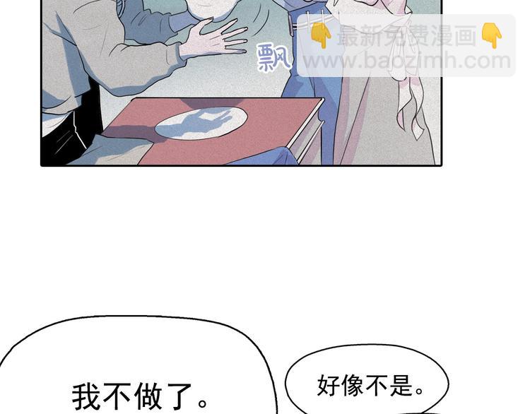 第8话 谁是真的公主？79