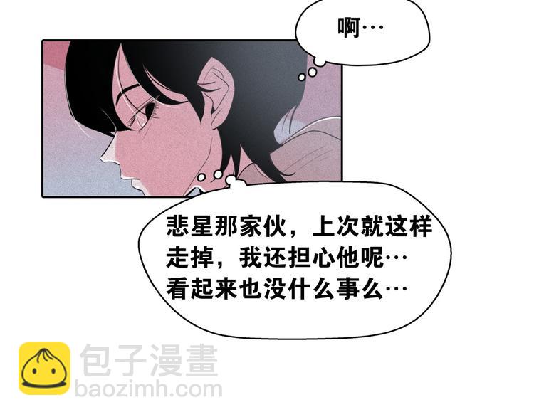 第8话 谁是真的公主？84