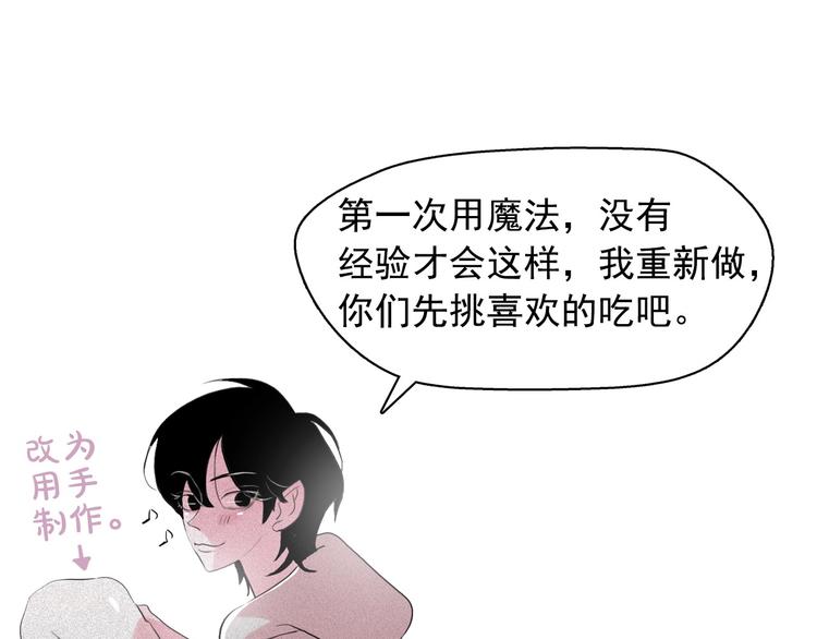 第8话 谁是真的公主？85