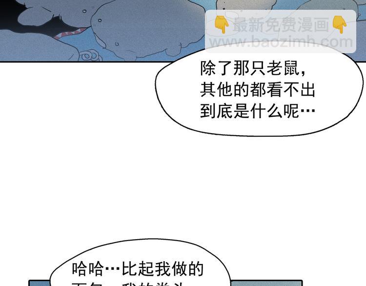 第8话 谁是真的公主？88