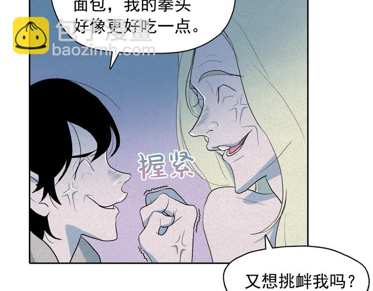 第8话 谁是真的公主？89
