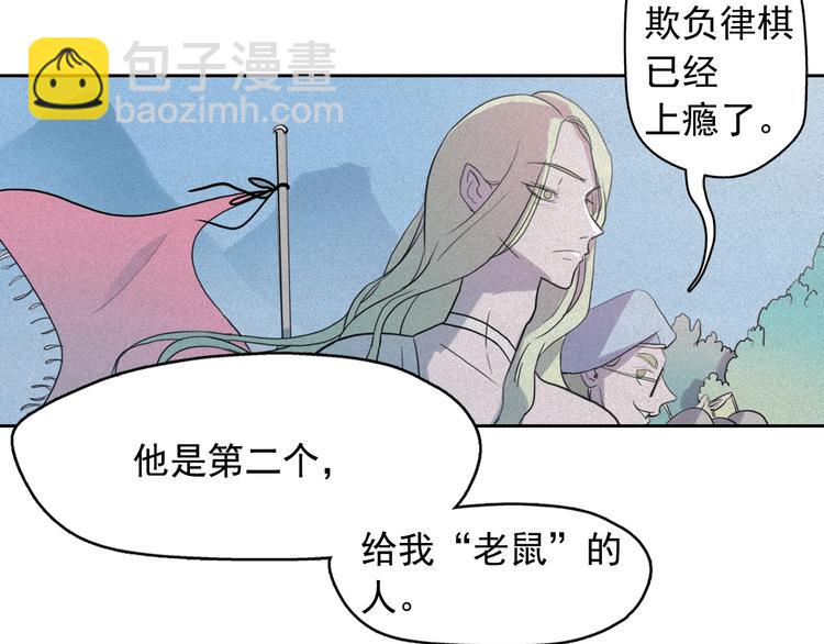 第8话 谁是真的公主？99