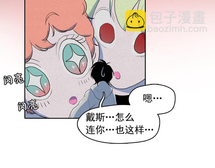 第9话 闺蜜之间的裂痕86