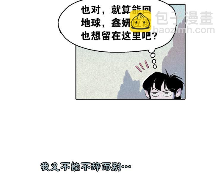 第9话 闺蜜之间的裂痕99