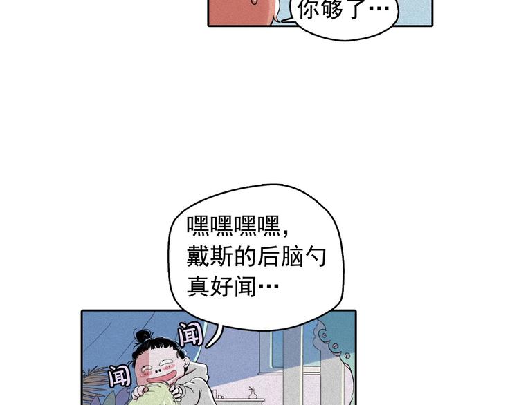 第10话 差爆了的的酒品！19
