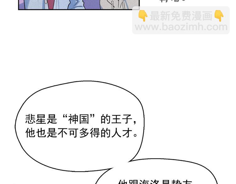 第11话 母系制度下的王子103