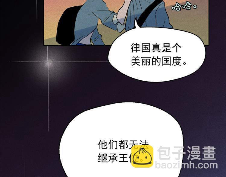 第11话 母系制度下的王子119