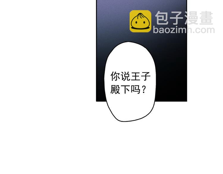 第11话 母系制度下的王子70