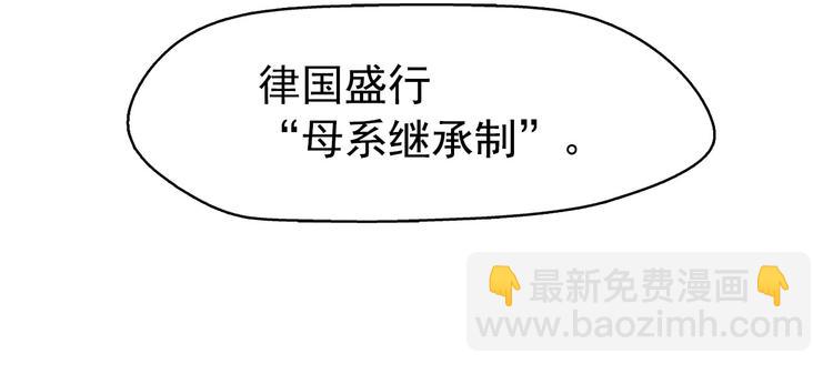 第11话 母系制度下的王子88