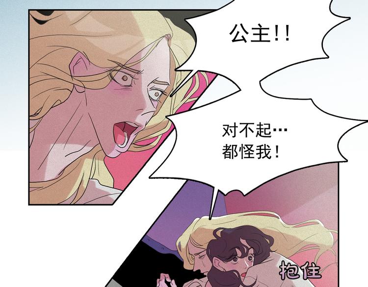 第13话 验证前世身份的神官109