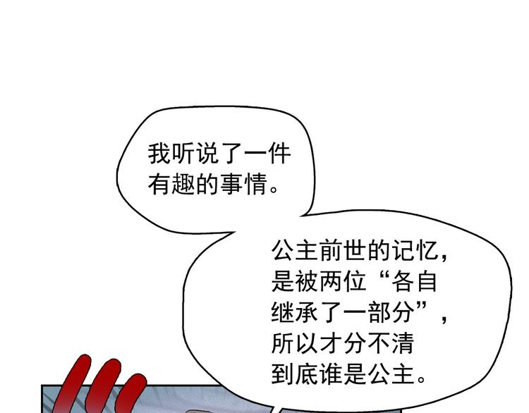 第13话 验证前世身份的神官113