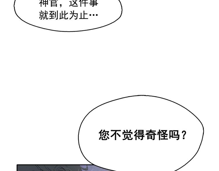 第13话 验证前世身份的神官116