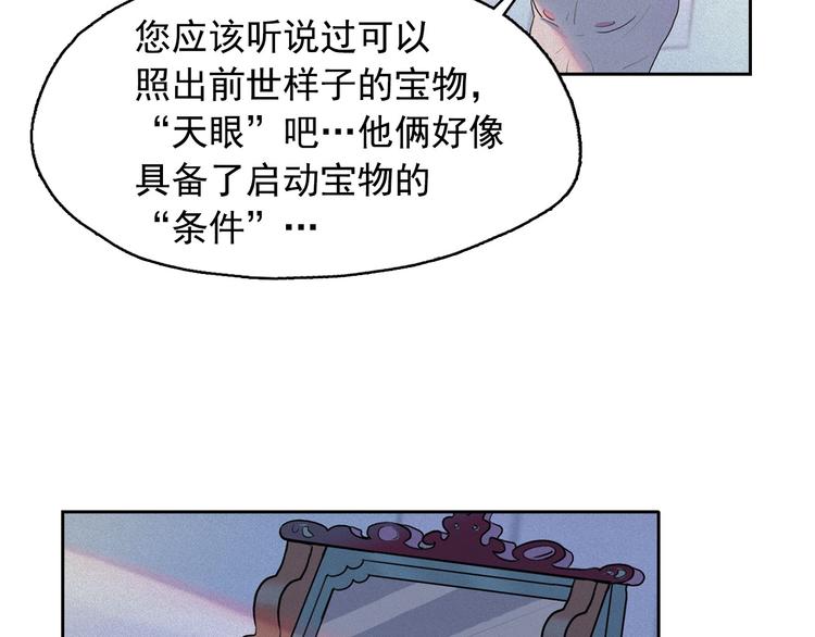 第13话 验证前世身份的神官119