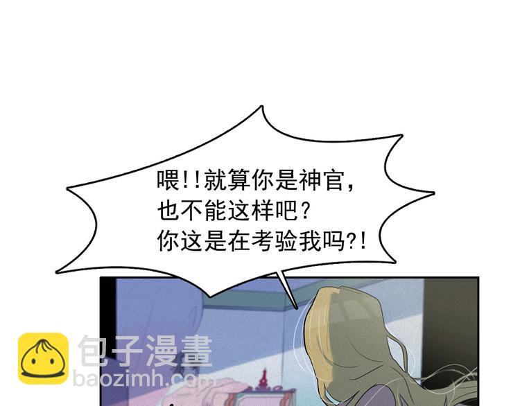 第13话 验证前世身份的神官124