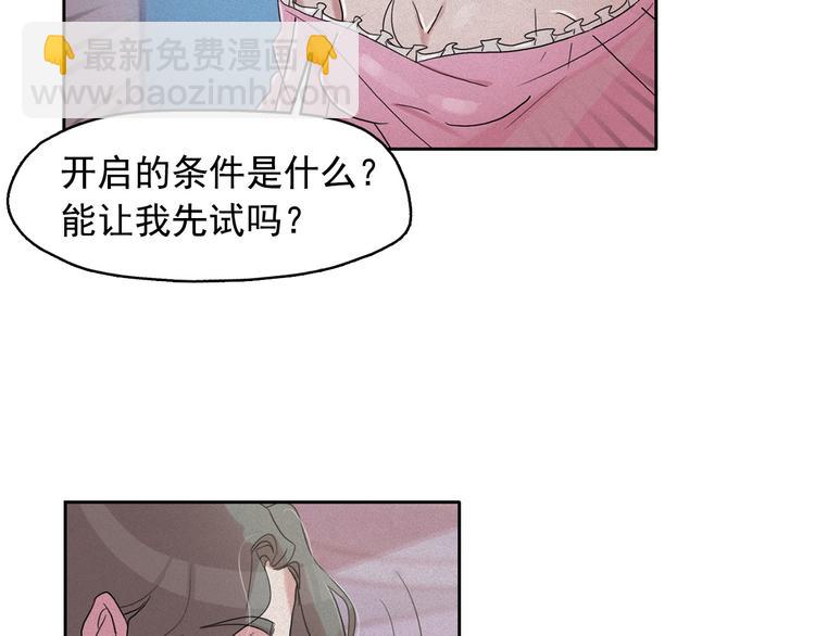 第13话 验证前世身份的神官127