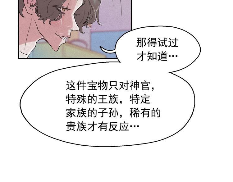 第13话 验证前世身份的神官128