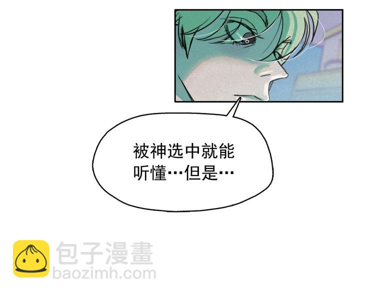 第13话 验证前世身份的神官139