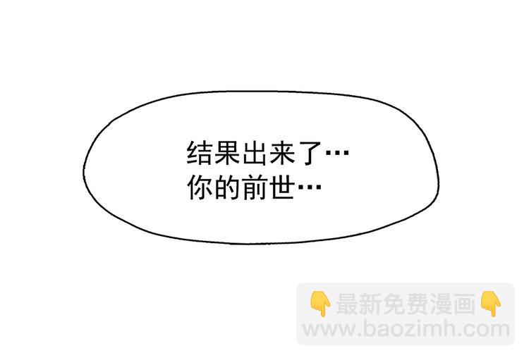 第13话 验证前世身份的神官141