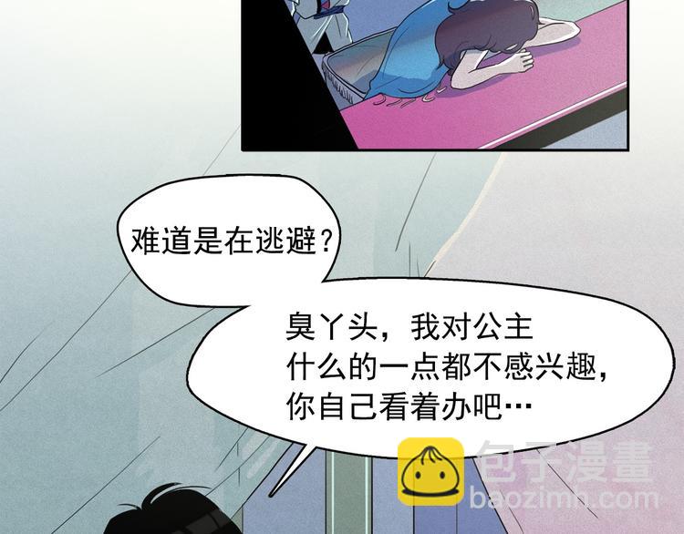第13话 验证前世身份的神官17