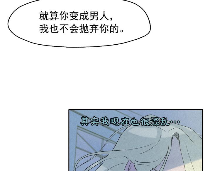 第13话 验证前世身份的神官28
