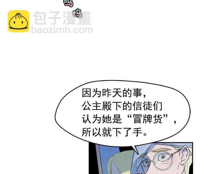 第13话 验证前世身份的神官45