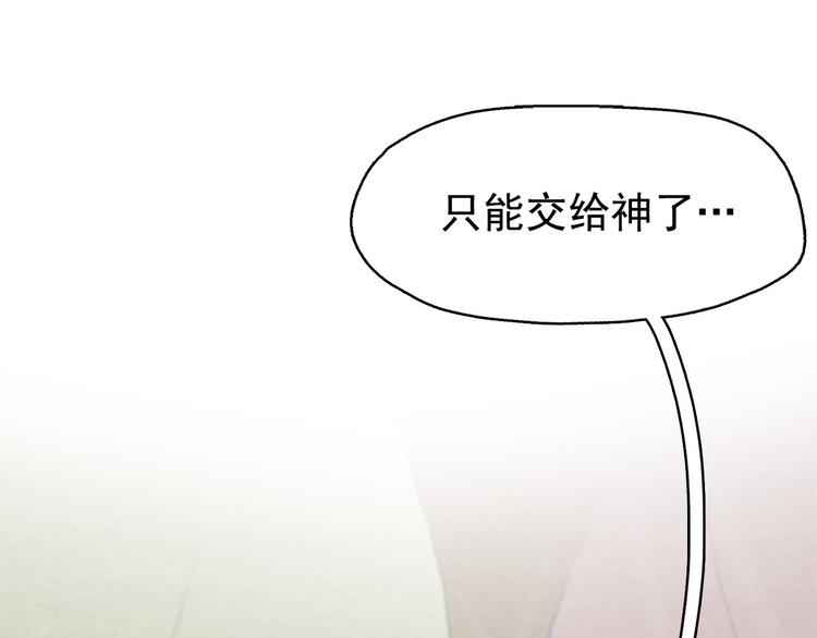 第13话 验证前世身份的神官48