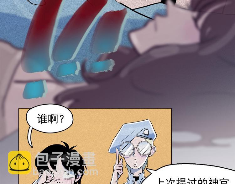 第13话 验证前世身份的神官55