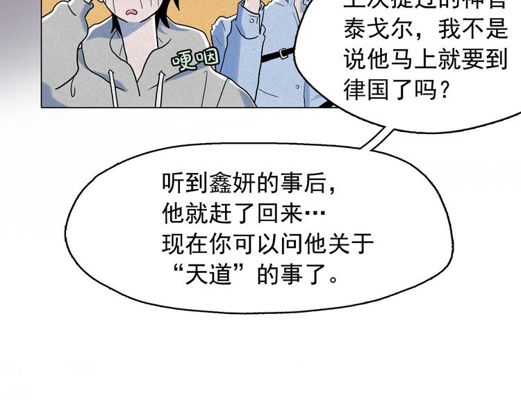 第13话 验证前世身份的神官56