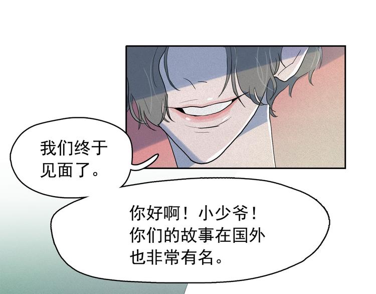 第13话 验证前世身份的神官57