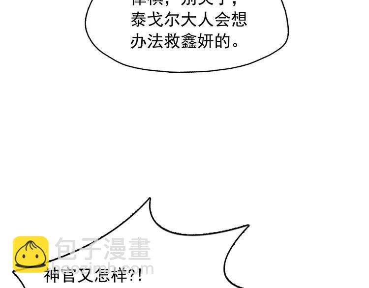 第13话 验证前世身份的神官65