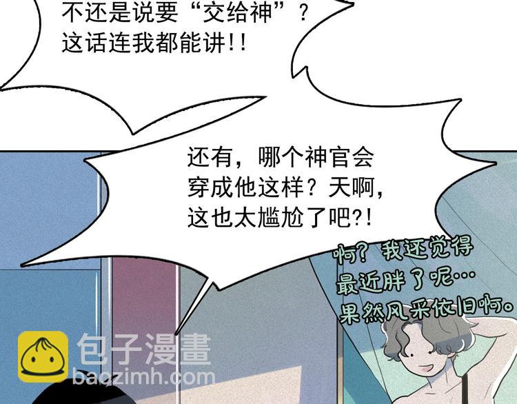 第13话 验证前世身份的神官66