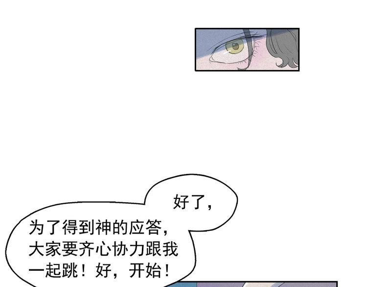 第13话 验证前世身份的神官77