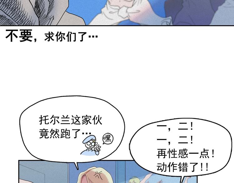 第13话 验证前世身份的神官80