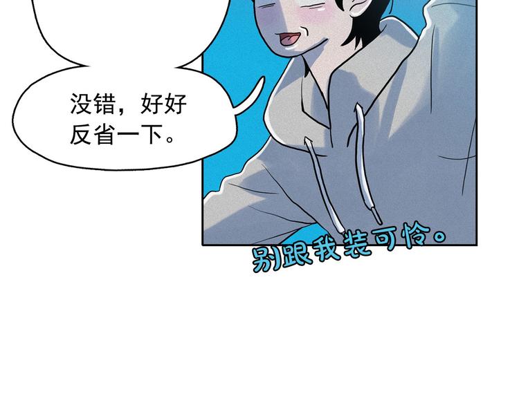 第13话 验证前世身份的神官87