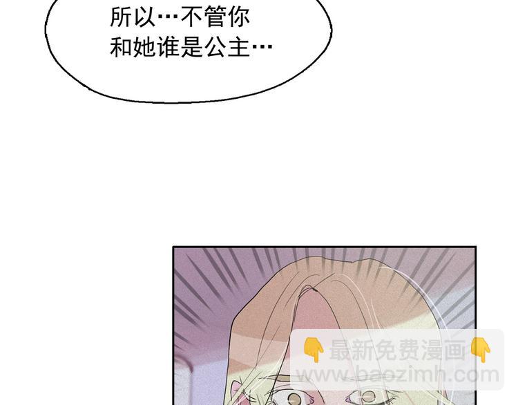 第13话 验证前世身份的神官90