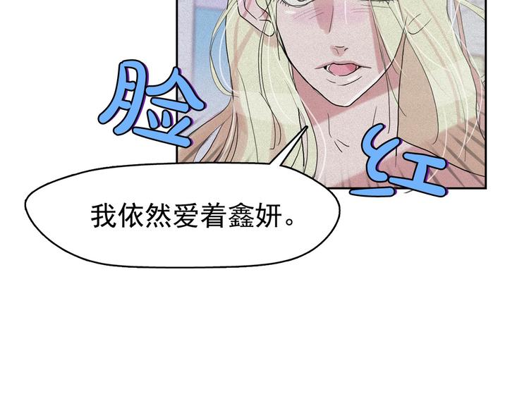 第13话 验证前世身份的神官91