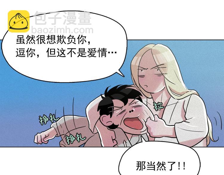第13话 验证前世身份的神官92