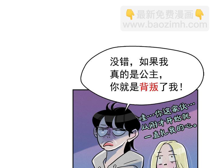 第13话 验证前世身份的神官95