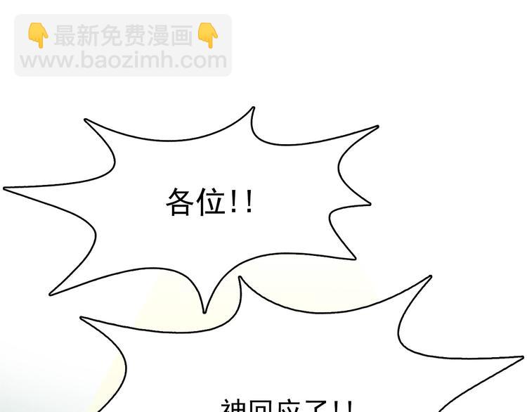 第13话 验证前世身份的神官98