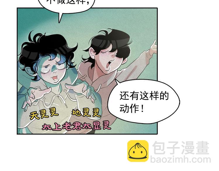 第14话 前世真相揭秘！37
