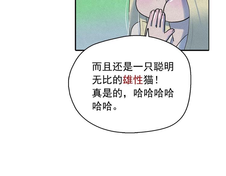 第14话 前世真相揭秘！60