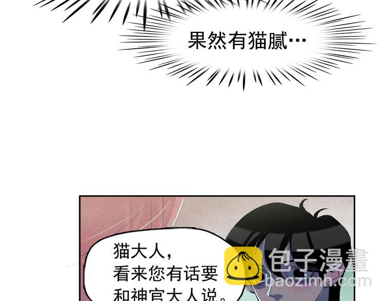 第14话 前世真相揭秘！79