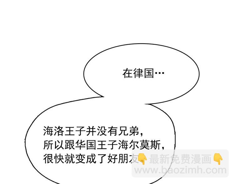 第15话 三角关系的灭顶之灾109