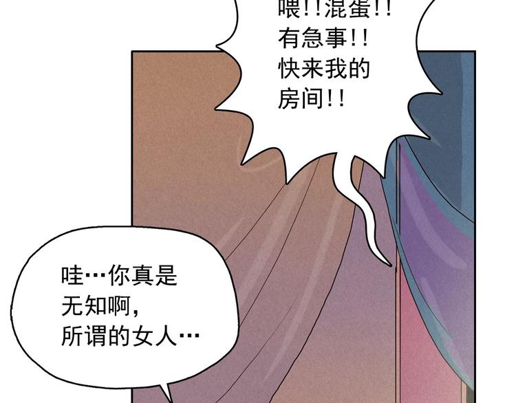 第15话 三角关系的灭顶之灾113