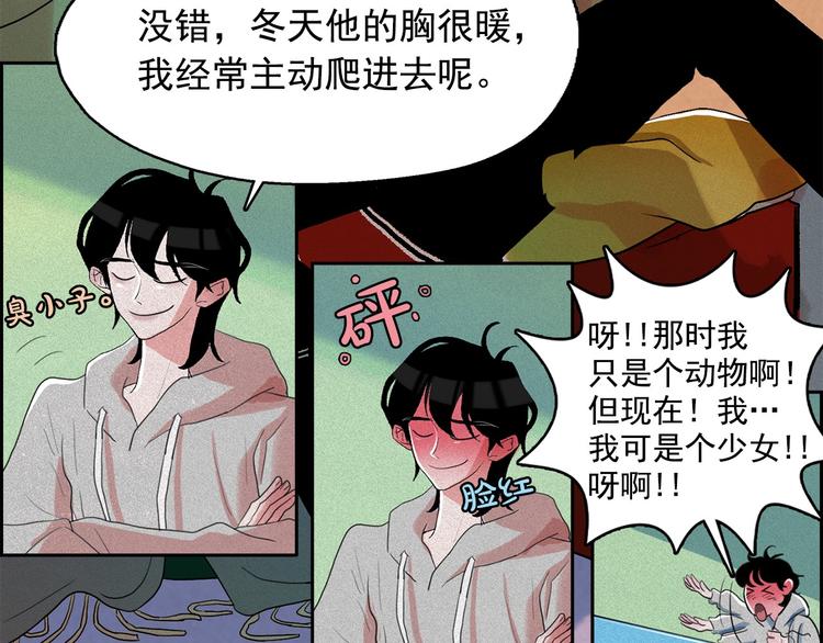 第15话 三角关系的灭顶之灾46