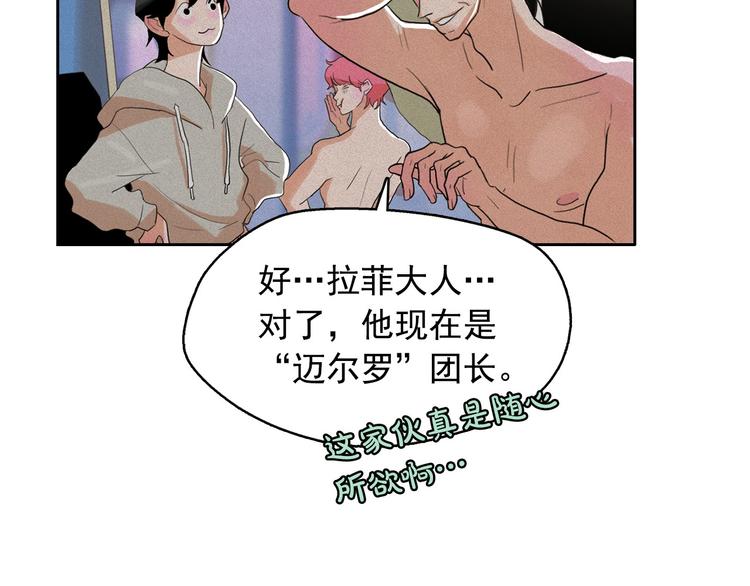 第15话 三角关系的灭顶之灾70