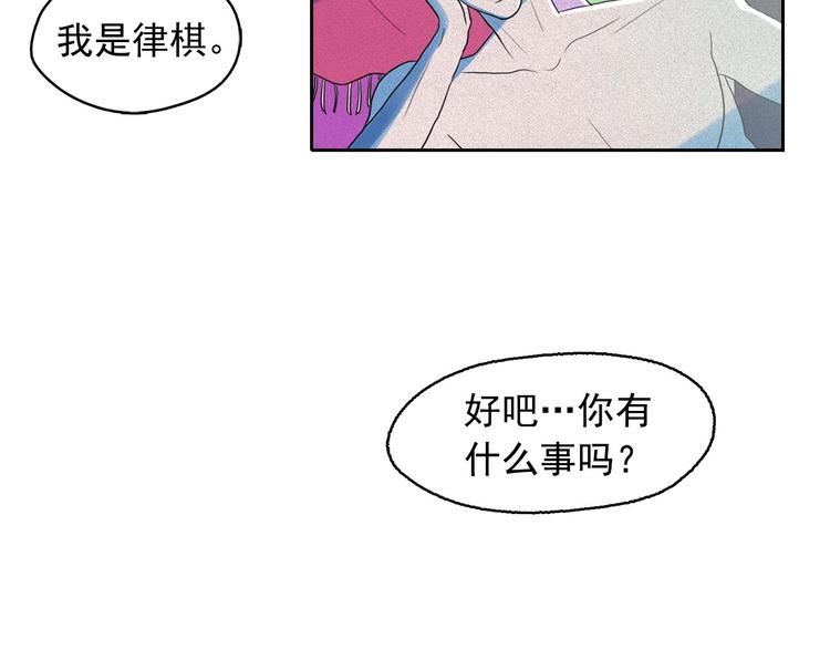 第15话 三角关系的灭顶之灾76