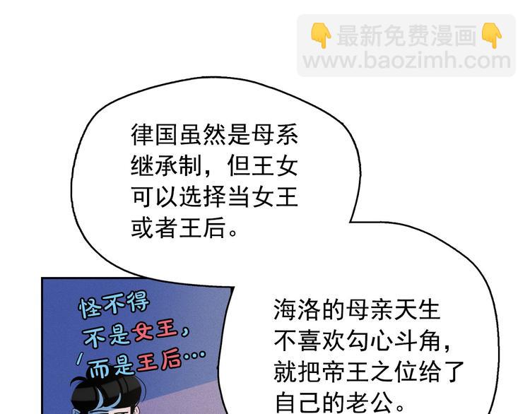 第15话 三角关系的灭顶之灾88